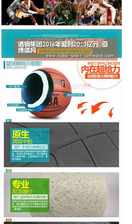 酒钢集团2016年盈利20.3亿元_亚博体育(图1) 亚博