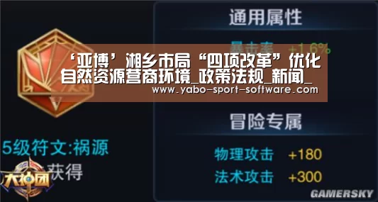 亚博体育